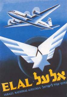 [El Al poster 1949]